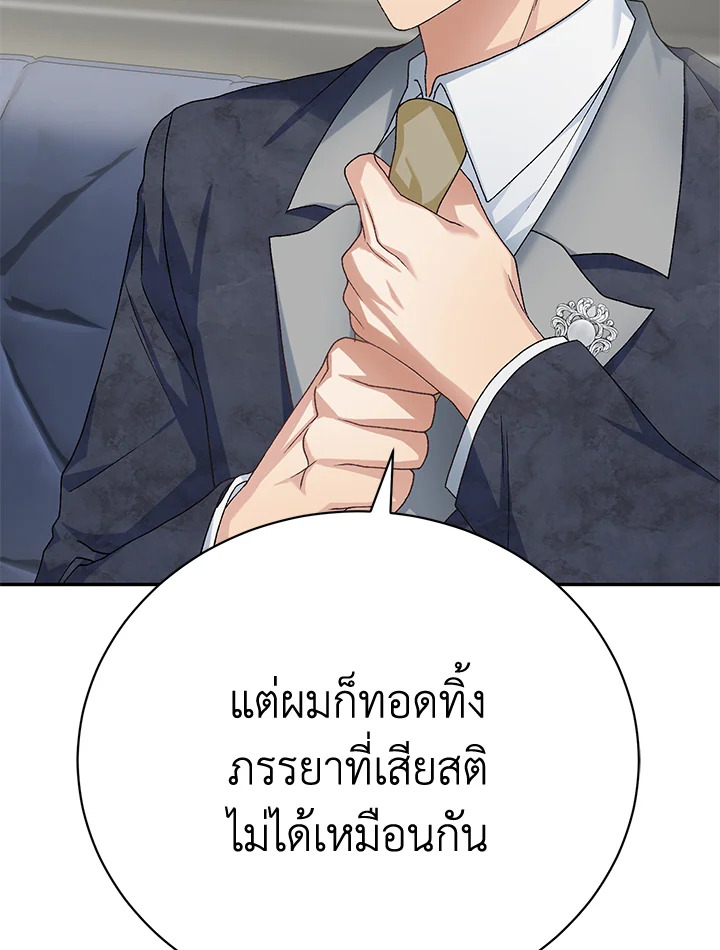 อ่านมังงะ The Mistress Runs Away ตอนที่ 14/112.jpg