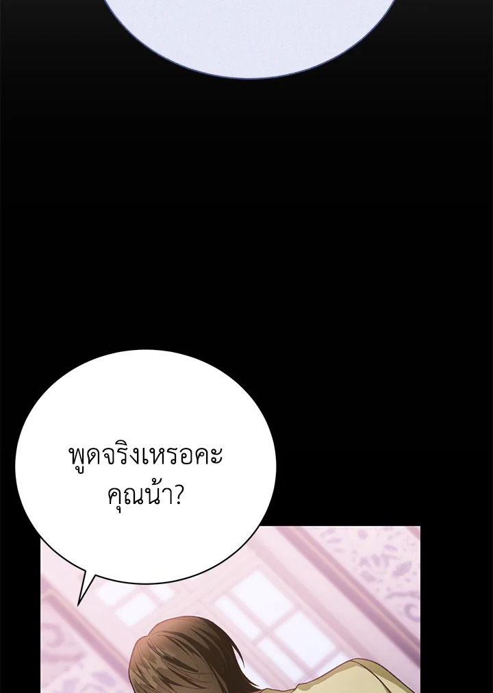 อ่านมังงะ The Mistress Runs Away ตอนที่ 38/112.jpg