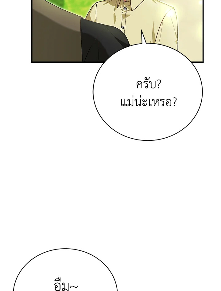 อ่านมังงะ The Mistress Runs Away ตอนที่ 39/112.jpg