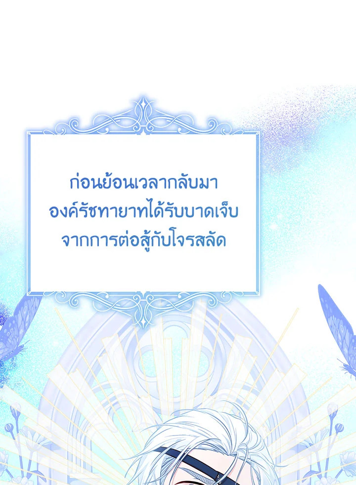 อ่านมังงะ Doctor Resignation ตอนที่ 34/11.jpg