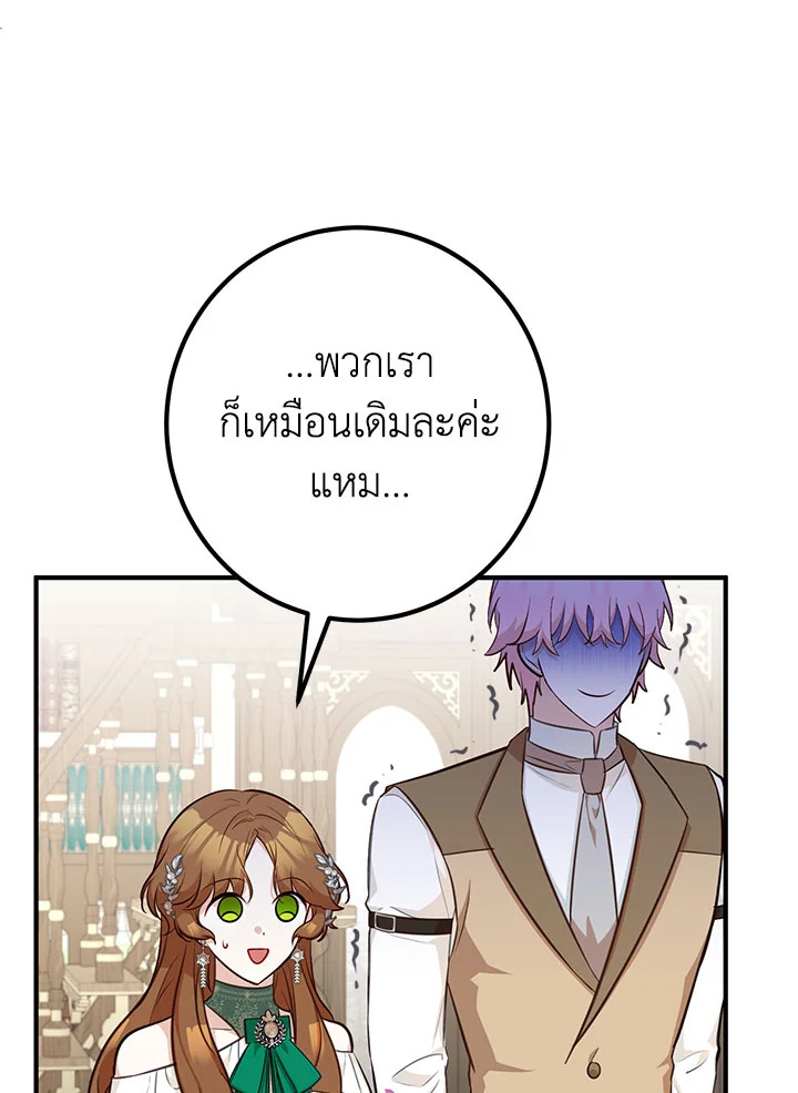 อ่านมังงะ Doctor Resignation ตอนที่ 36/112.jpg