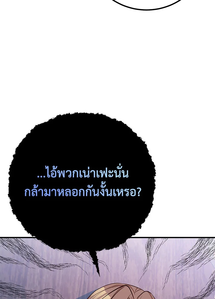 อ่านมังงะ Doctor Resignation ตอนที่ 39/112.jpg