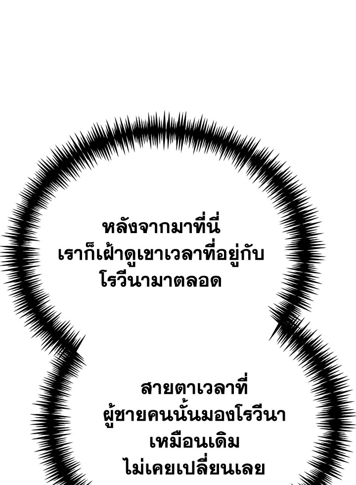 อ่านมังงะ The Mistress Runs Away ตอนที่ 31/112.jpg