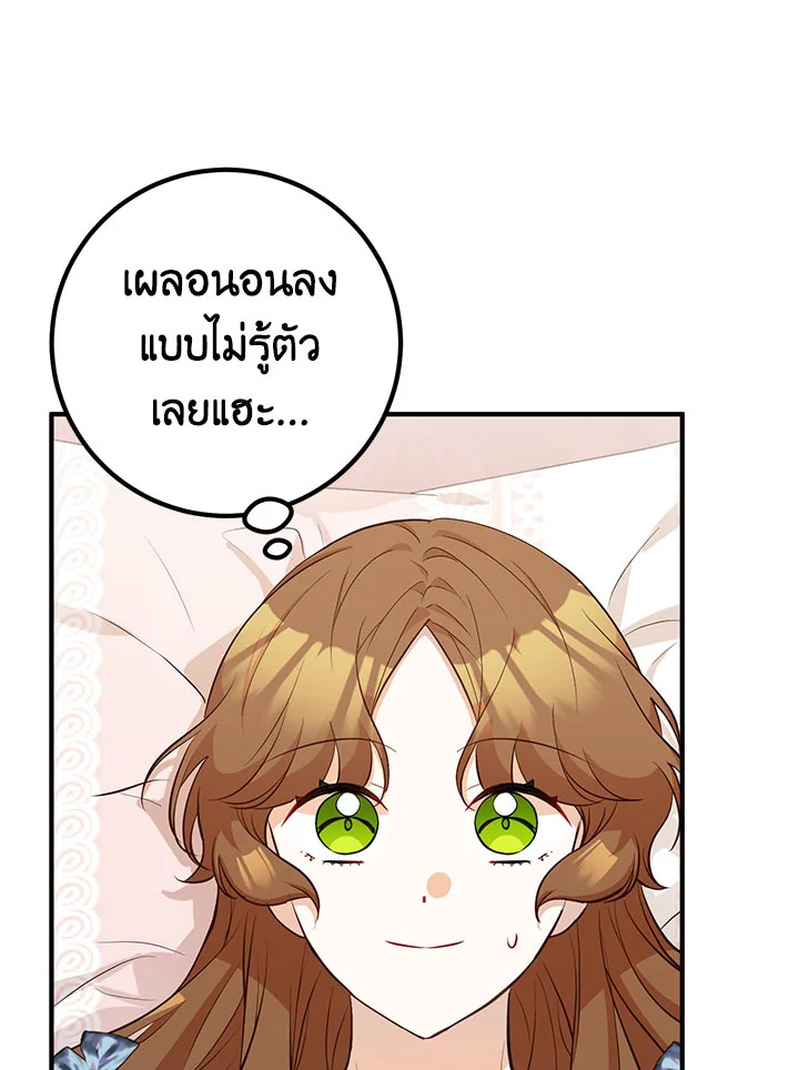 อ่านมังงะ Doctor Resignation ตอนที่ 31/11.jpg