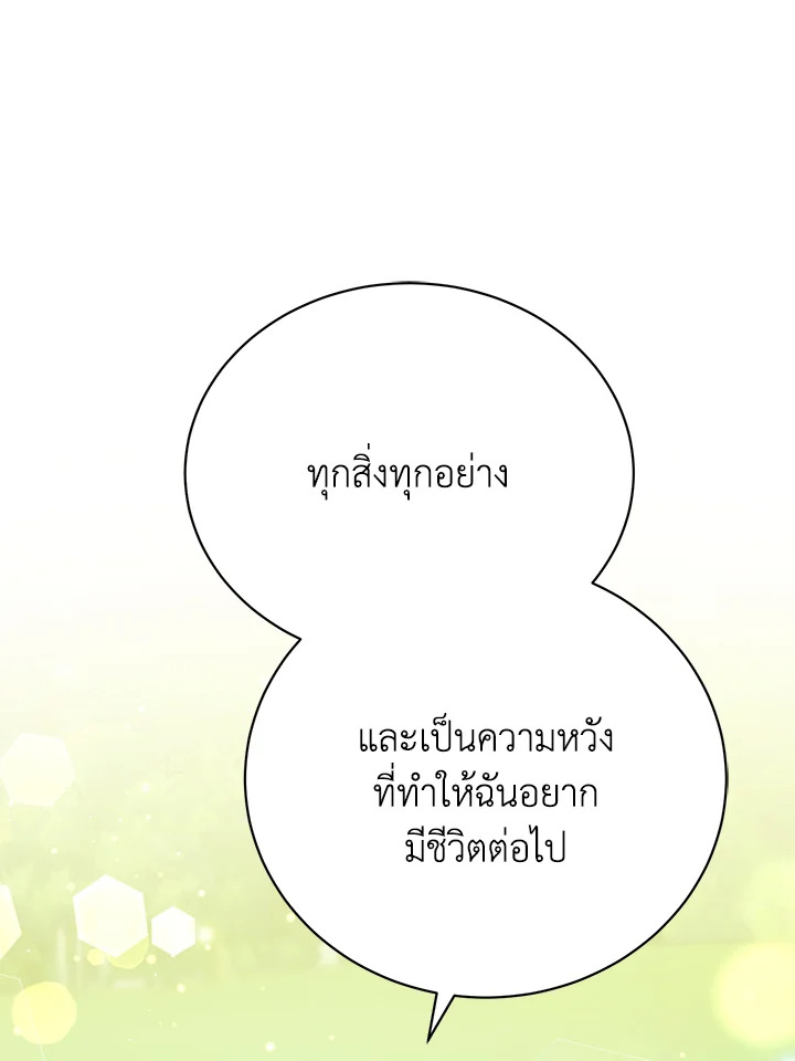 อ่านมังงะ The Mistress Runs Away ตอนที่ 21/112.jpg