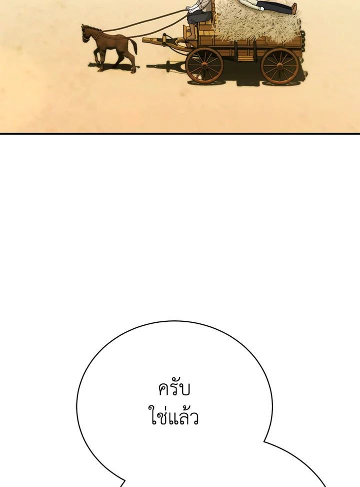 อ่านมังงะ The Mistress Runs Away ตอนที่ 24/112.jpg