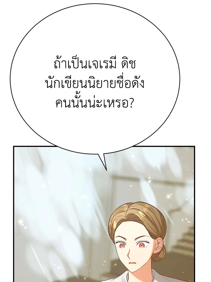 อ่านมังงะ The Mistress Runs Away ตอนที่ 17/112.jpg