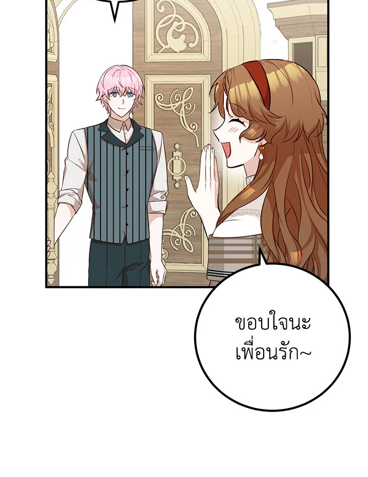 อ่านมังงะ Doctor Resignation ตอนที่ 30/113.jpg