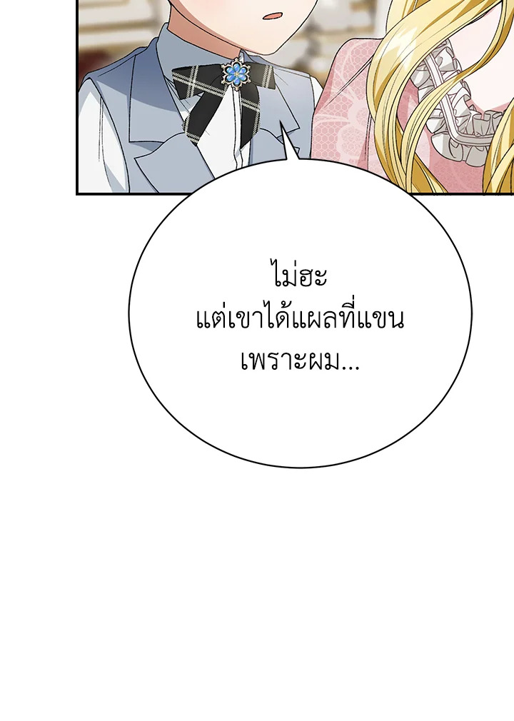 อ่านมังงะ The Mistress Runs Away ตอนที่ 30/113.jpg