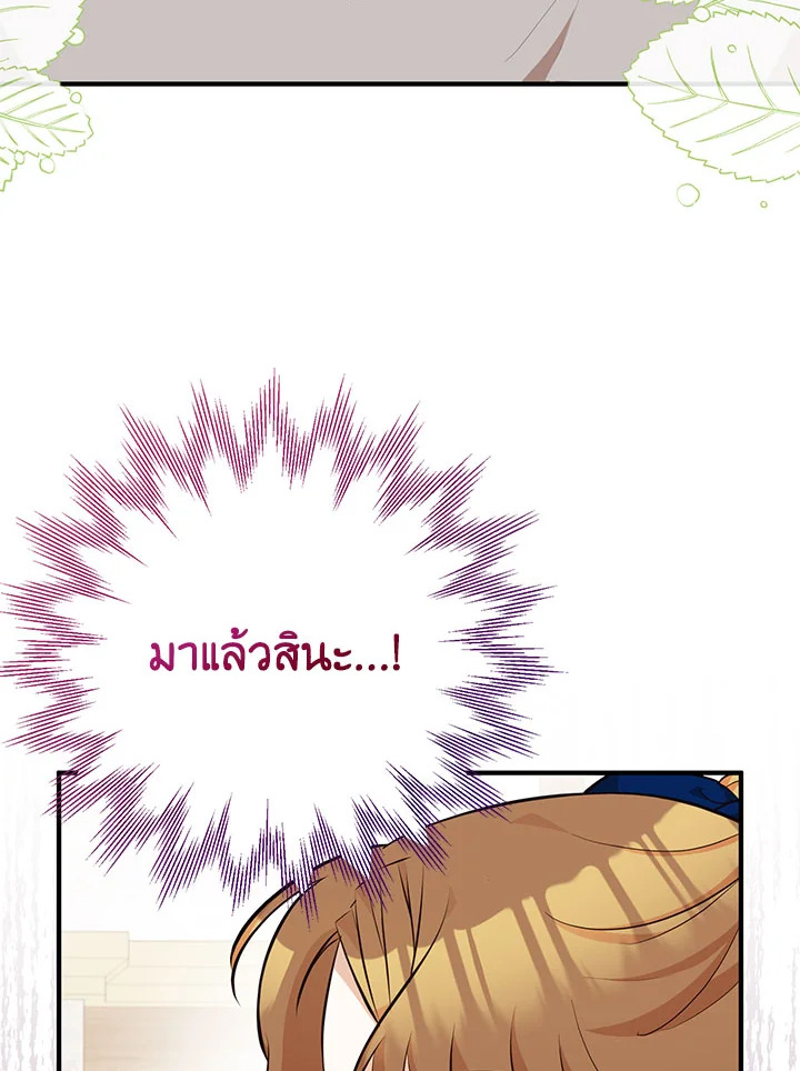 อ่านมังงะ Doctor Resignation ตอนที่ 38/113.jpg