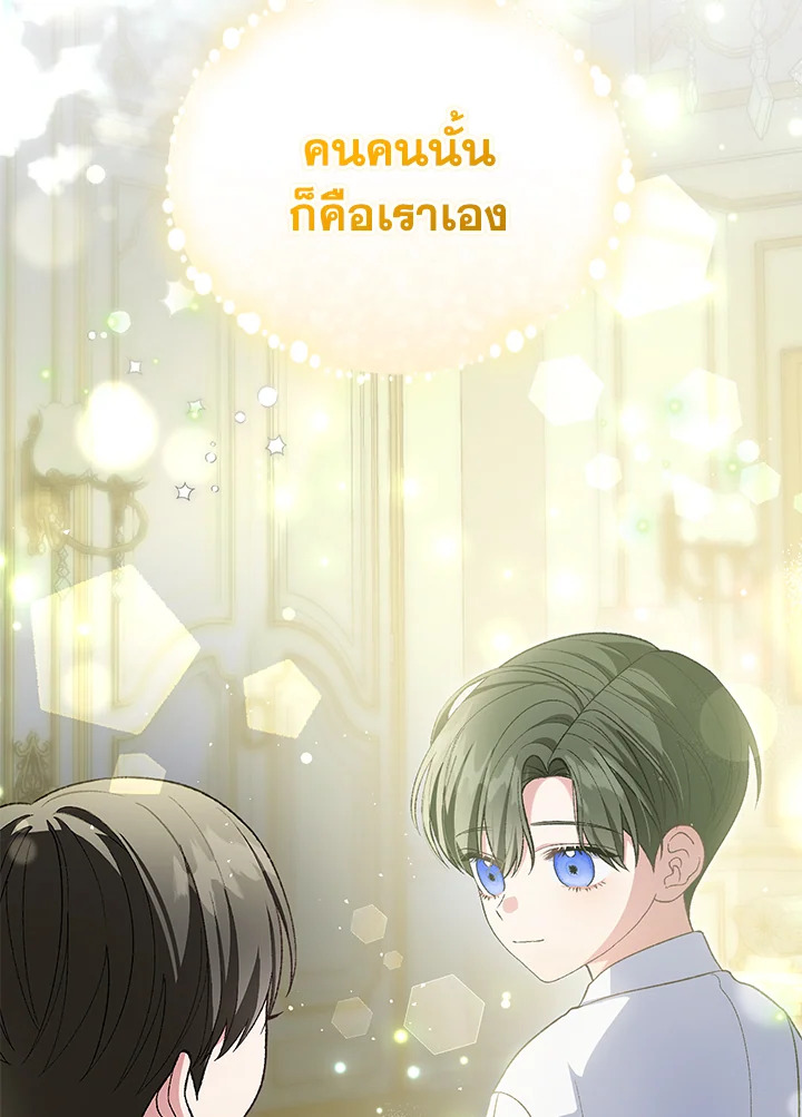 อ่านมังงะ The Mistress Runs Away ตอนที่ 34/113.jpg