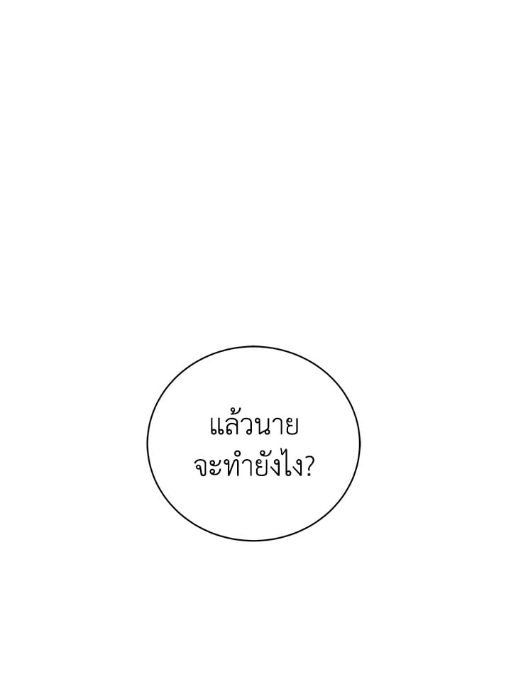 อ่านมังงะ The Mistress Runs Away ตอนที่ 5/113.jpg