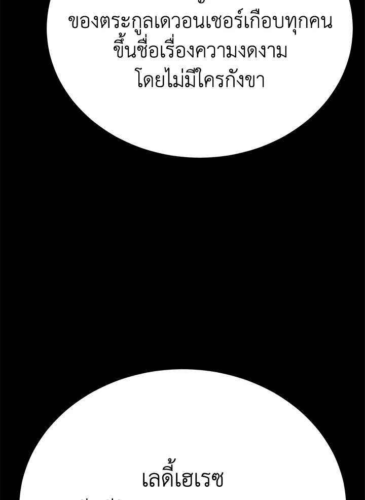 อ่านมังงะ The Mistress Runs Away ตอนที่ 22/113.jpg