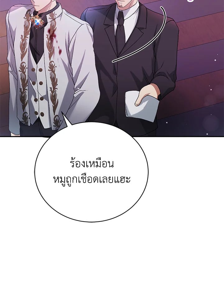 อ่านมังงะ The Mistress Runs Away ตอนที่ 8/113.jpg