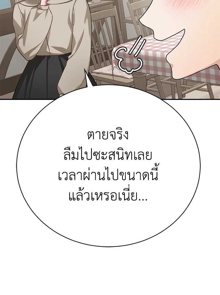 อ่านมังงะ The Mistress Runs Away ตอนที่ 12/113.jpg