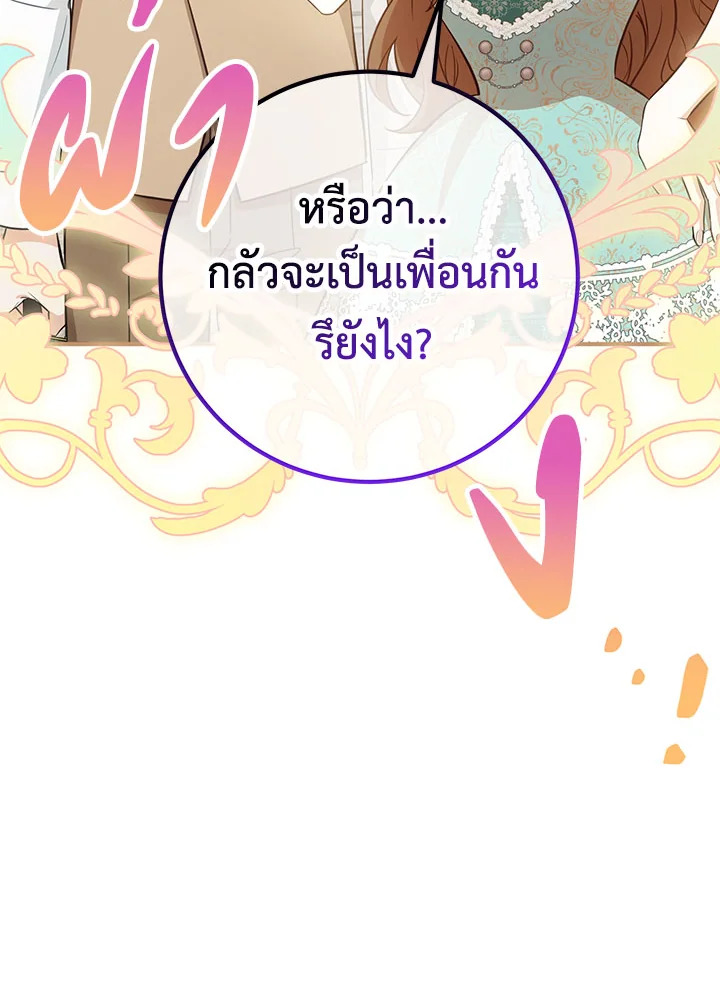 อ่านมังงะ Doctor Resignation ตอนที่ 33/113.jpg