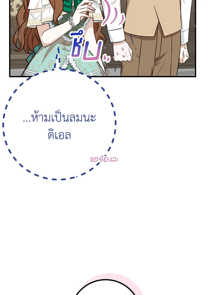 อ่านมังงะ Doctor Resignation ตอนที่ 36/113.jpg