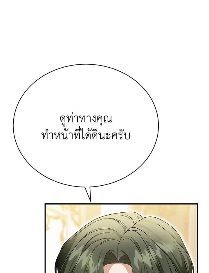 อ่านมังงะ The Mistress Runs Away ตอนที่ 25/113.jpg