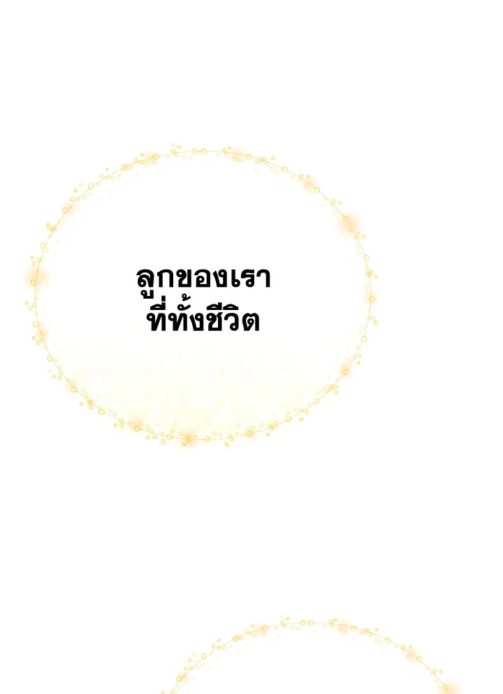 อ่านมังงะ The Mistress Runs Away ตอนที่ 29/113.jpg