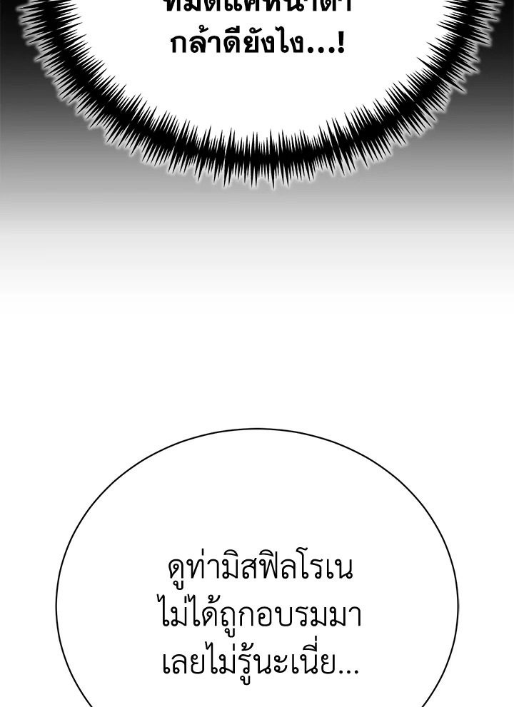 อ่านมังงะ The Mistress Runs Away ตอนที่ 27/113.jpg