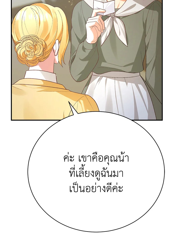 อ่านมังงะ The Mistress Runs Away ตอนที่ 17/113.jpg