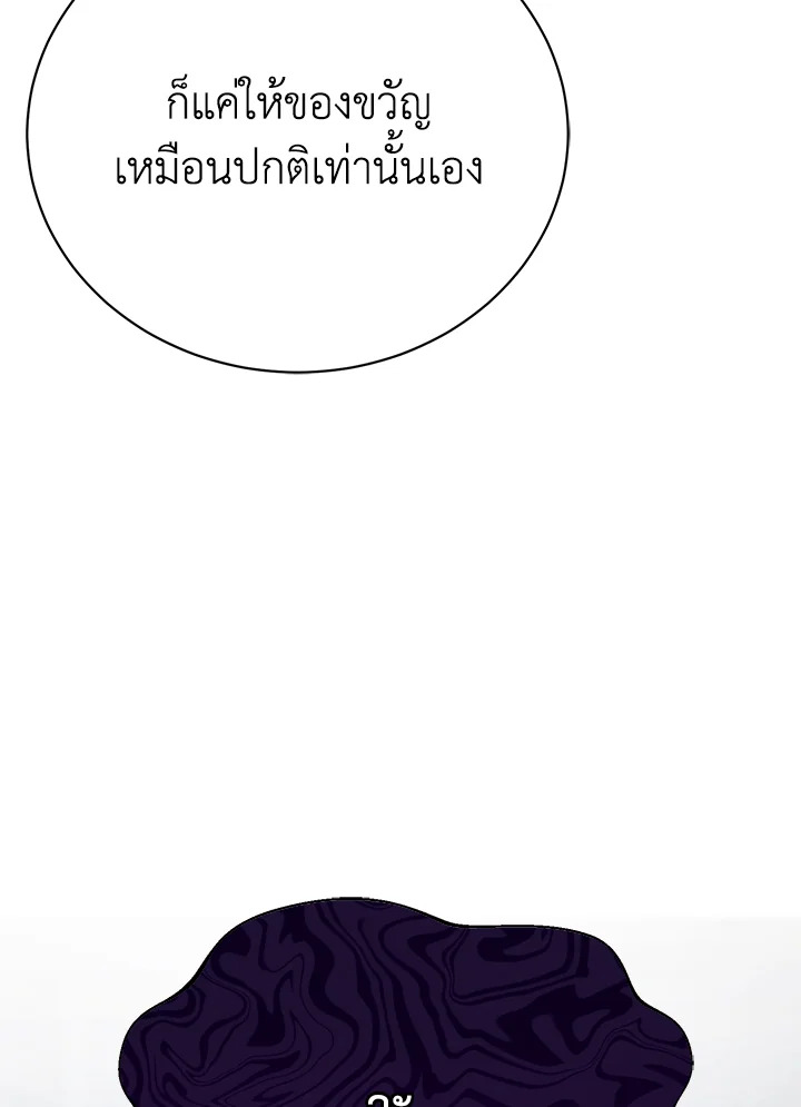 อ่านมังงะ The Mistress Runs Away ตอนที่ 11/113.jpg