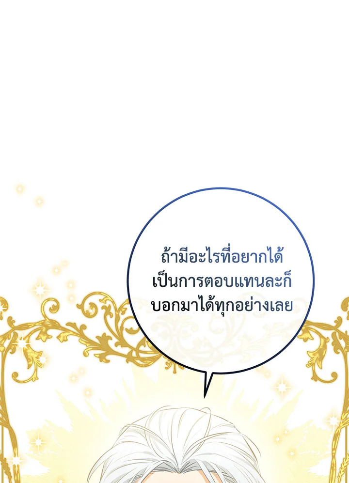 อ่านมังงะ Doctor Resignation ตอนที่ 34/113.jpg