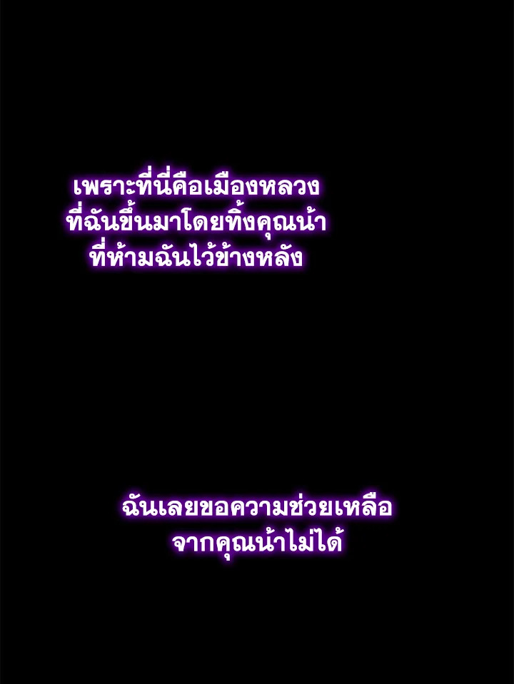 อ่านมังงะ The Mistress Runs Away ตอนที่ 2/113.jpg