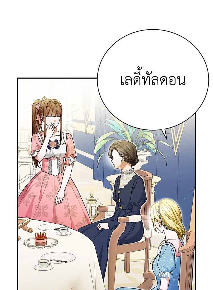 อ่านมังงะ The Mistress Runs Away ตอนที่ 35/113.jpg