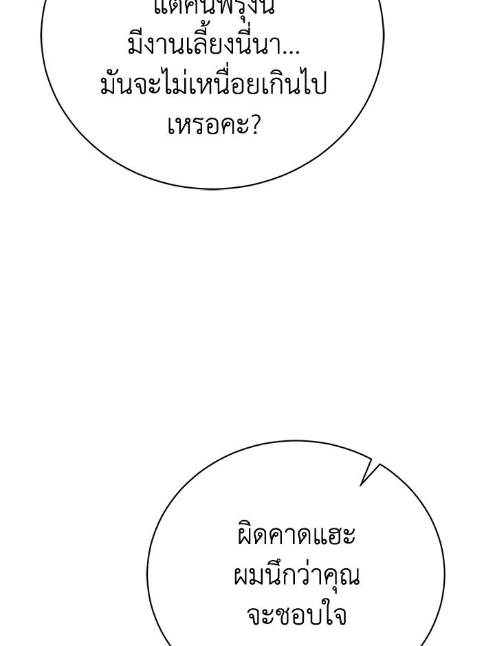 อ่านมังงะ The Mistress Runs Away ตอนที่ 36/113.jpg