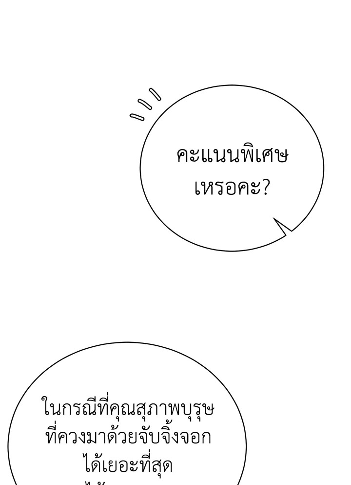 อ่านมังงะ The Mistress Runs Away ตอนที่ 37/11.jpg