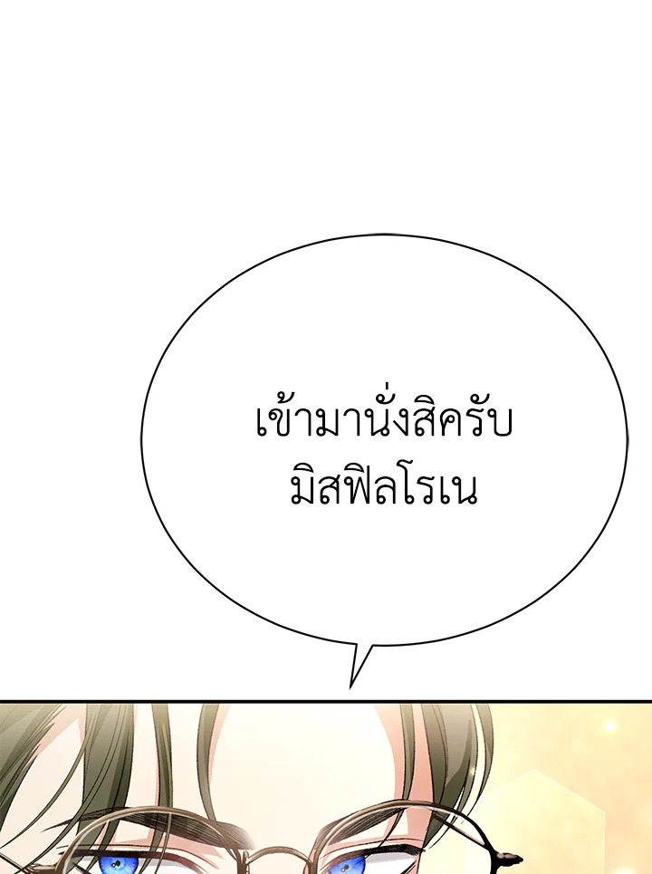 อ่านมังงะ The Mistress Runs Away ตอนที่ 18/113.jpg