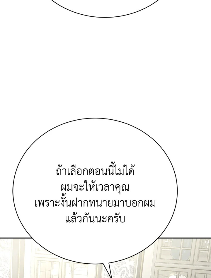 อ่านมังงะ The Mistress Runs Away ตอนที่ 14/113.jpg