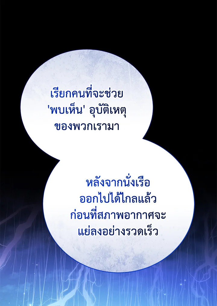 อ่านมังงะ The Mistress Runs Away ตอนที่ 39/11.jpg