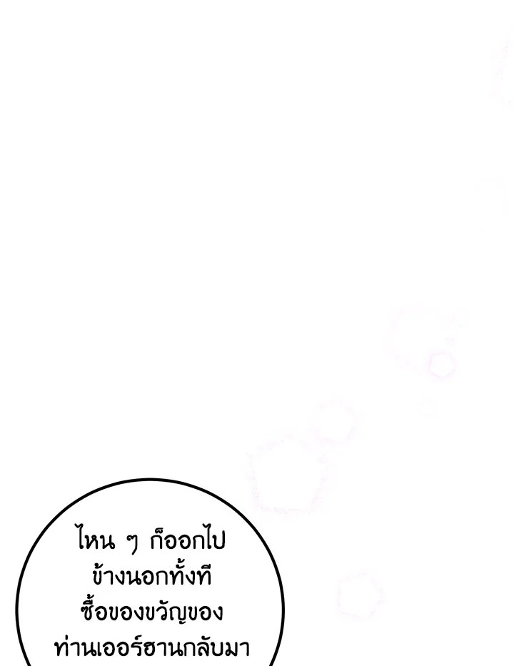 อ่านมังงะ Doctor Resignation ตอนที่ 30/114.jpg