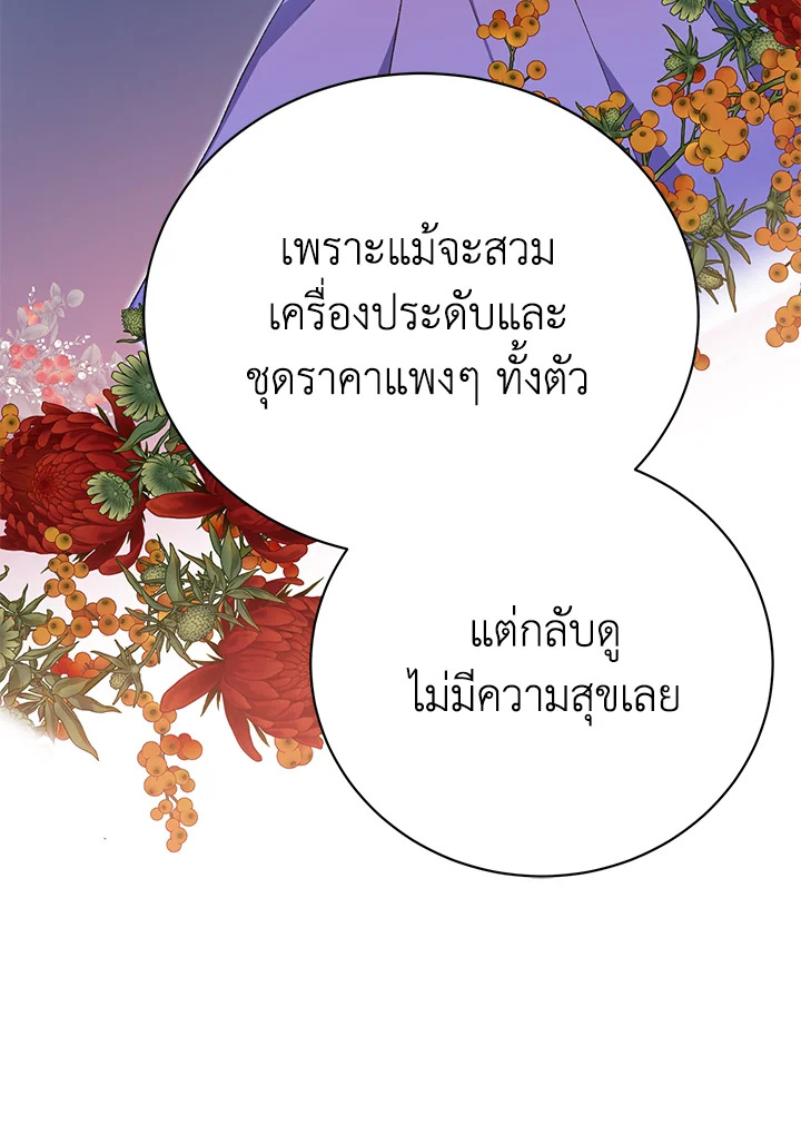 อ่านมังงะ The Mistress Runs Away ตอนที่ 33/114.jpg