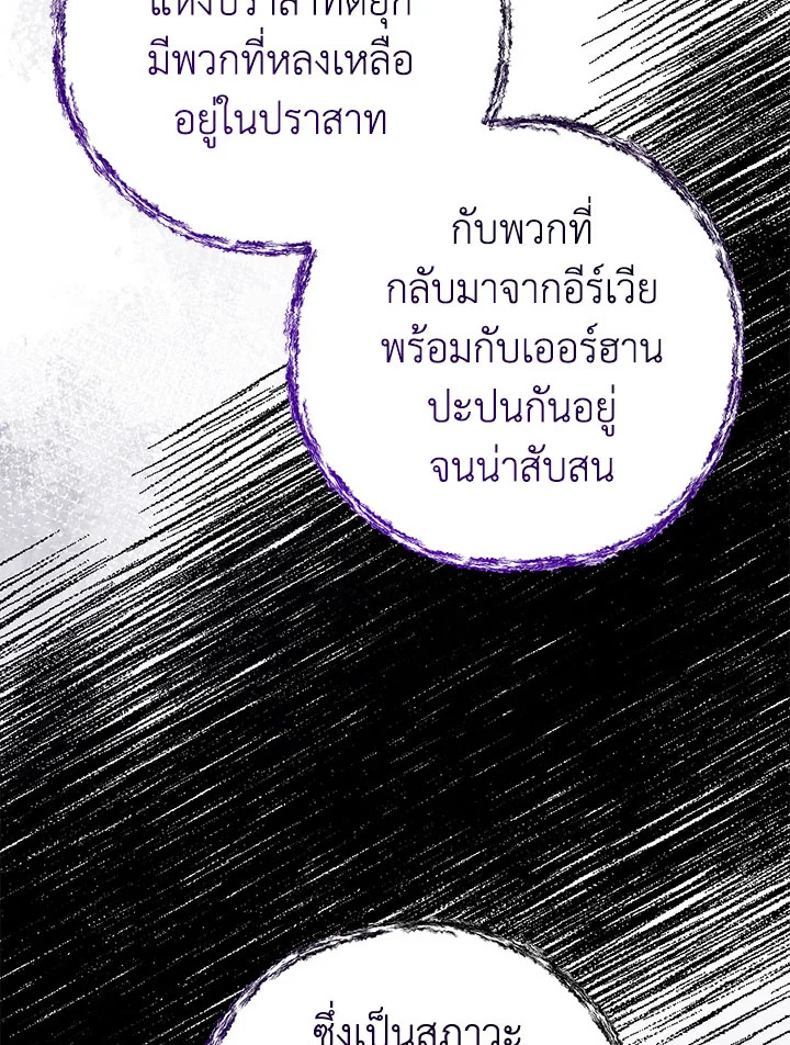 อ่านมังงะ Doctor Resignation ตอนที่ 40/114.jpg