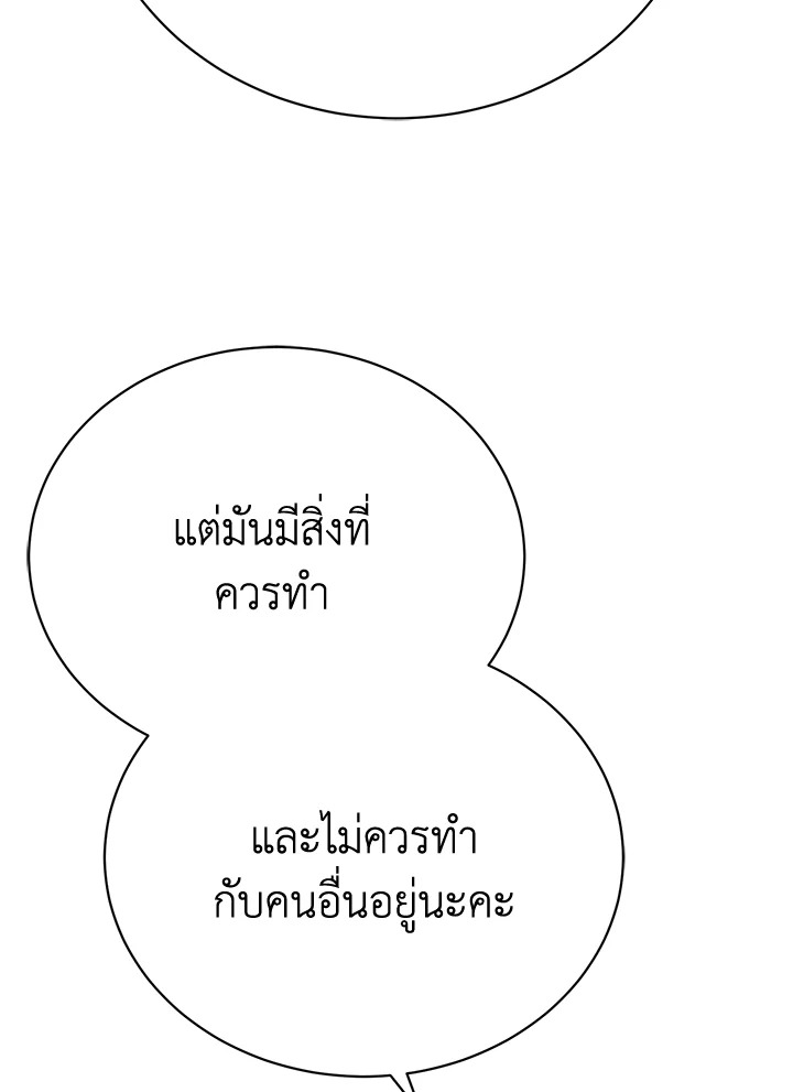 อ่านมังงะ The Mistress Runs Away ตอนที่ 27/114.jpg