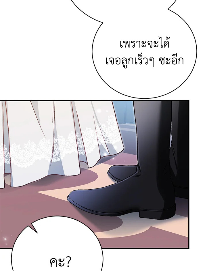 อ่านมังงะ The Mistress Runs Away ตอนที่ 36/114.jpg