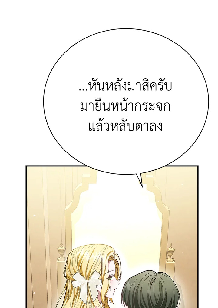 อ่านมังงะ The Mistress Runs Away ตอนที่ 26/114.jpg