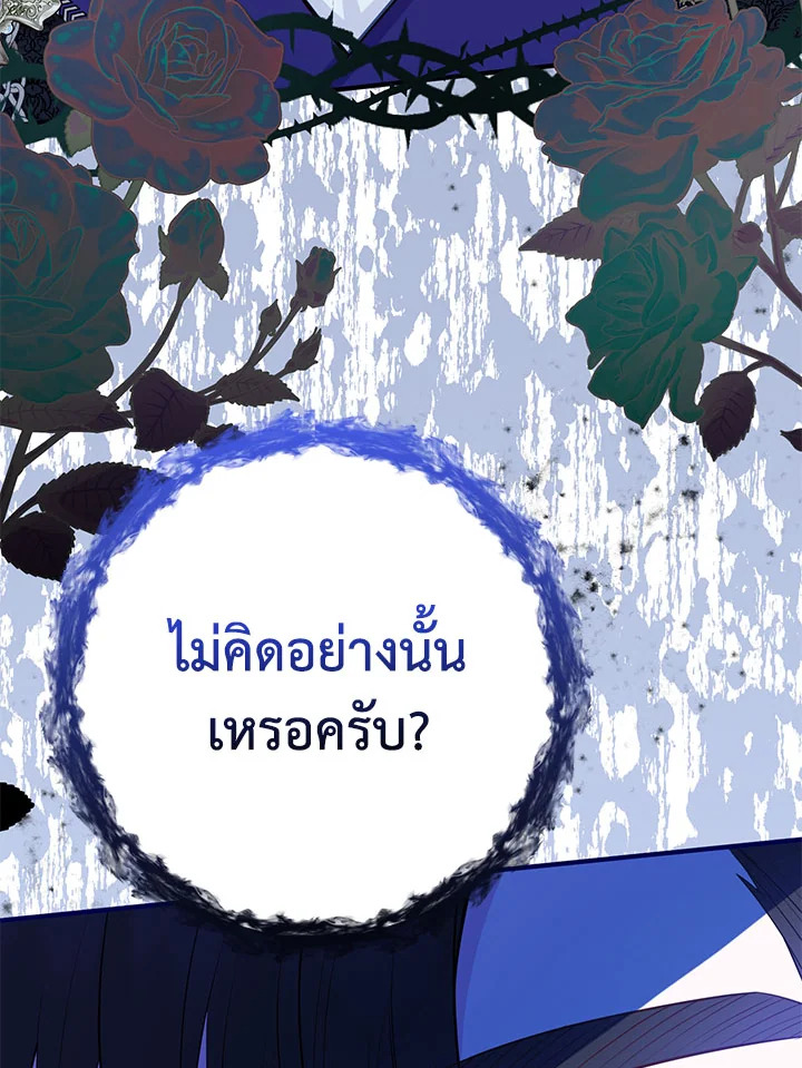 อ่านมังงะ Doctor Resignation ตอนที่ 35/114.jpg