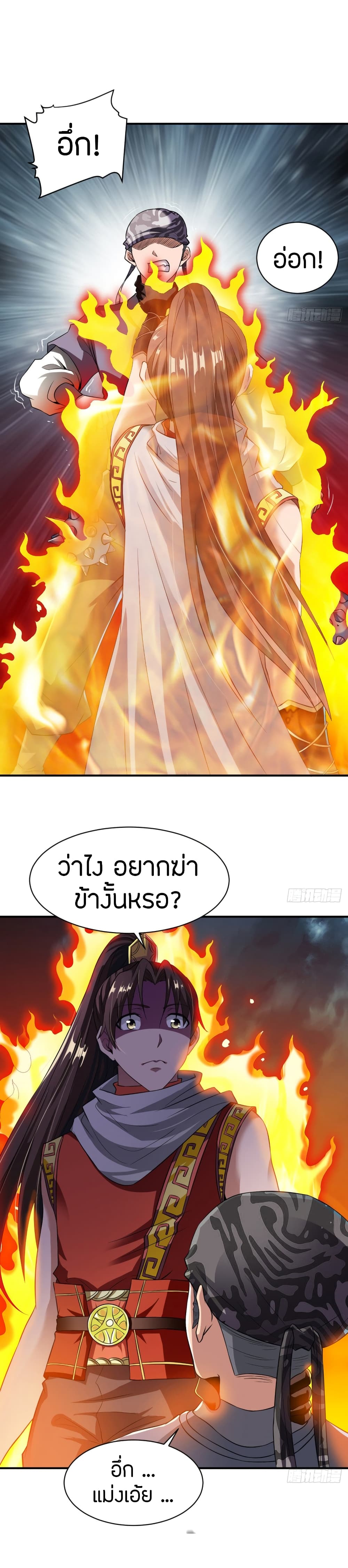 อ่านมังงะ The Legendary Tripod ตอนที่ 8/11.jpg