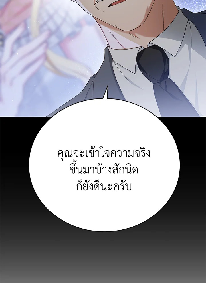 อ่านมังงะ The Mistress Runs Away ตอนที่ 23/11.jpg