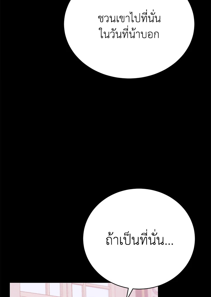 อ่านมังงะ The Mistress Runs Away ตอนที่ 38/114.jpg