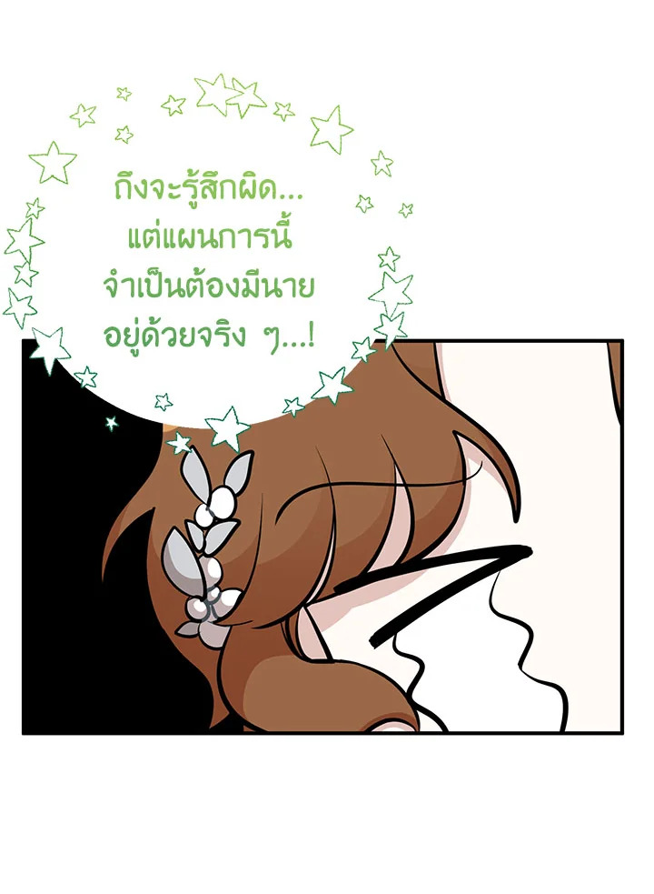 อ่านมังงะ Doctor Resignation ตอนที่ 33/114.jpg