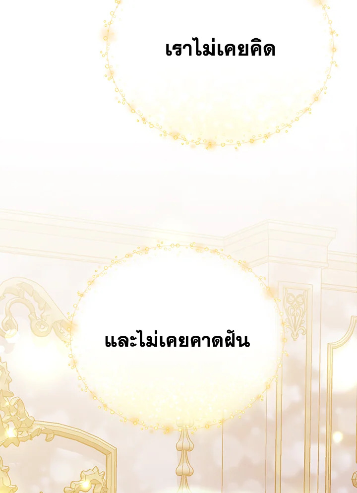 อ่านมังงะ The Mistress Runs Away ตอนที่ 29/114.jpg