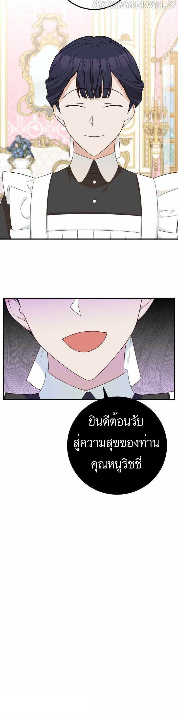 อ่านมังงะ Doctor Resignation ตอนที่ 26/11.jpg