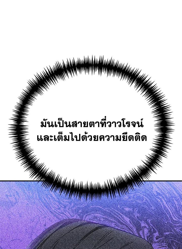 อ่านมังงะ The Mistress Runs Away ตอนที่ 31/114.jpg