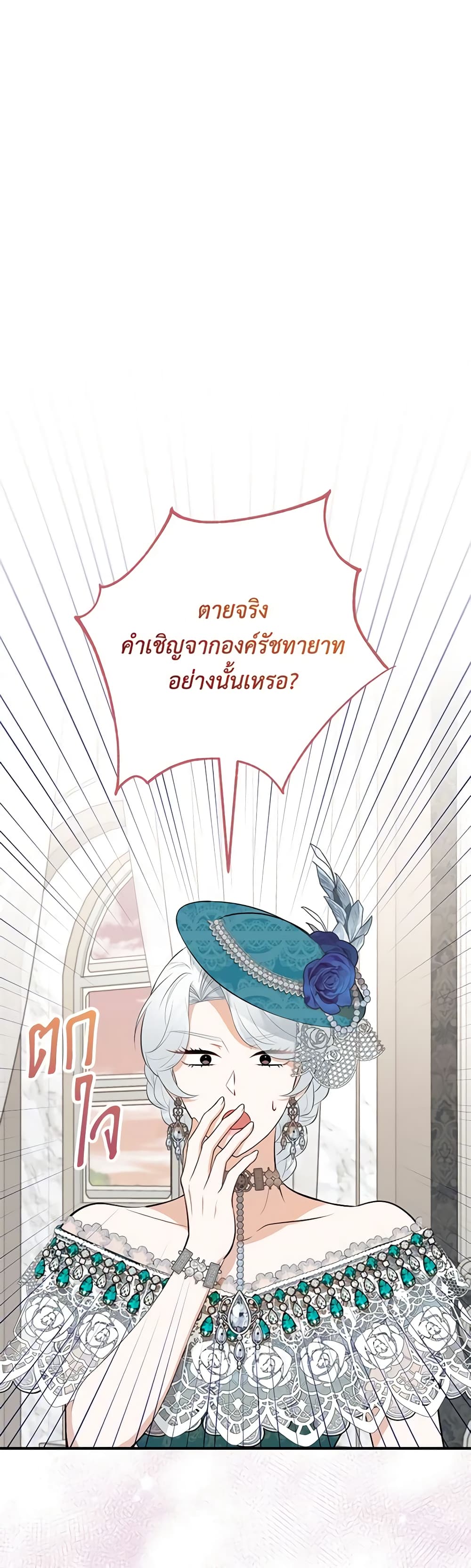 อ่านมังงะ Doctor Resignation ตอนที่ 48/11.jpg