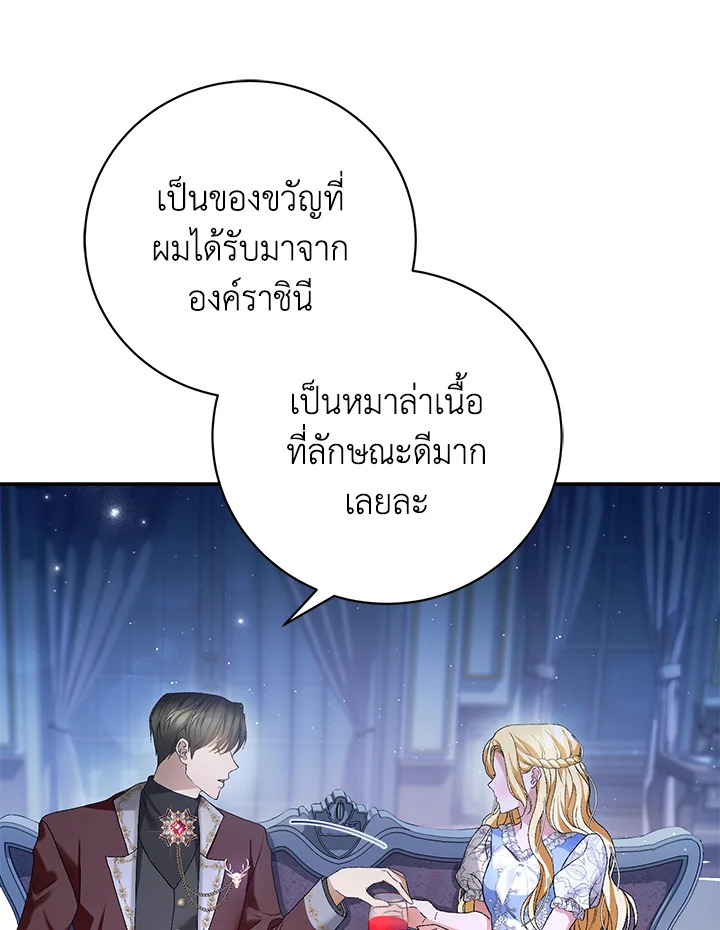 อ่านมังงะ The Mistress Runs Away ตอนที่ 3/114.jpg